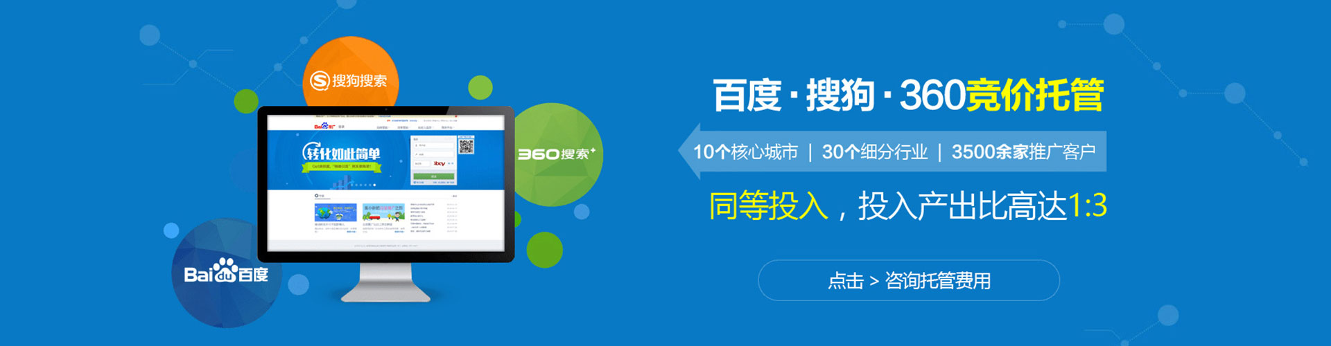 五常百度推广费用